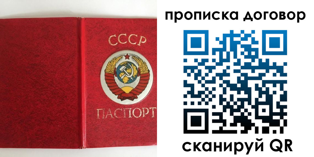 где прописаться в Оренбурге