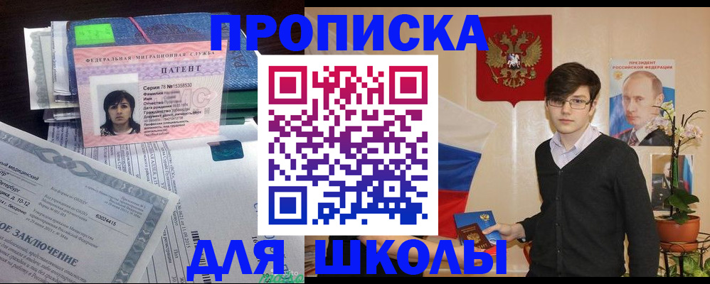 прописка паспорт в Оренбурге