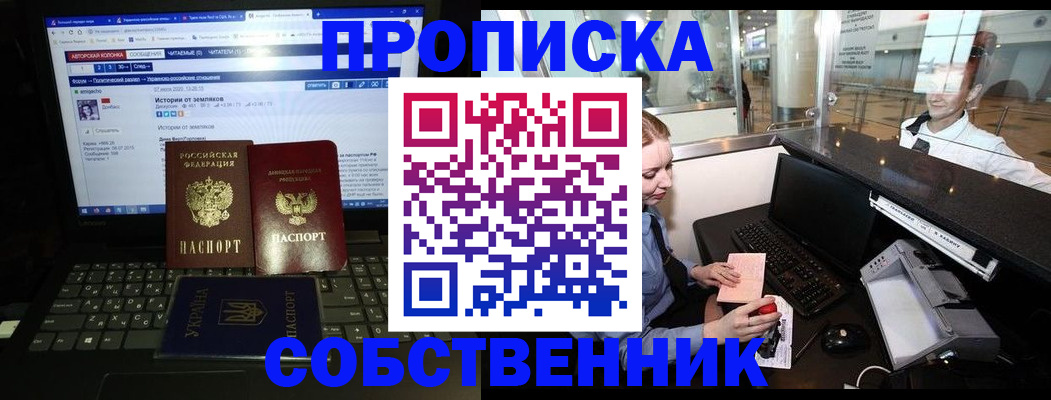 временная регистрация госуслуги в Оренбурге