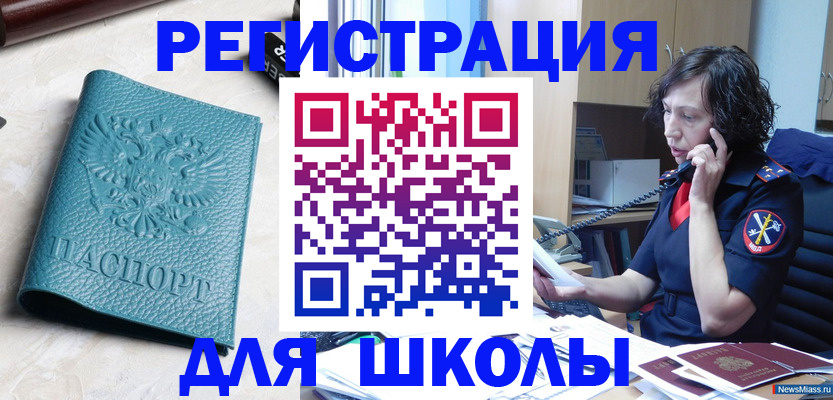 прописка поиск в Оренбурге