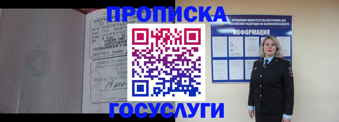 прописка для кредита в Оренбурге